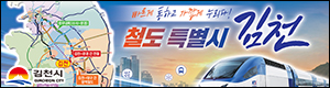 김천시