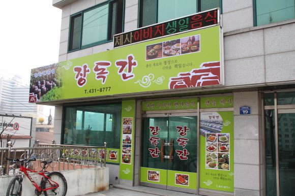 장독간 이미지