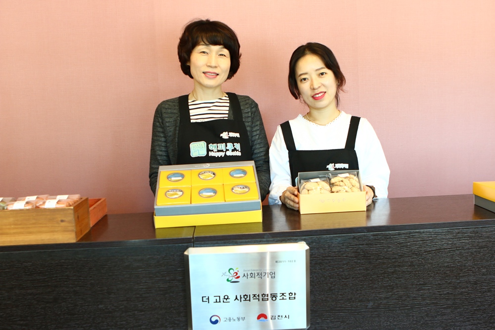 해피사회적협동조합 이미지