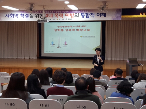 김천동신초등학교 이미지