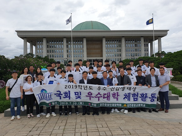 김천중앙고등학교 이미지