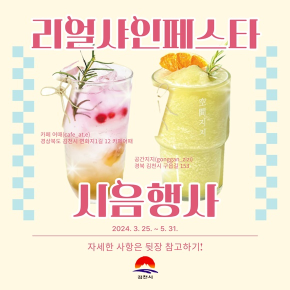 리얼샤인 이미지