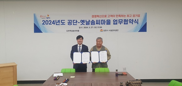 김천옛날솜씨마을 이미지