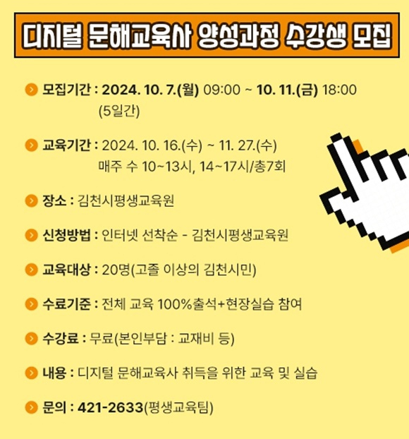 교육사 이미지